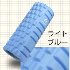 フォームローラー Gruperの画像