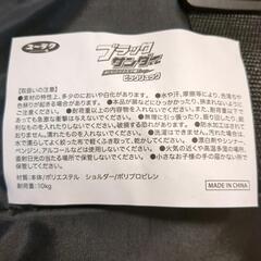 ブラックサンダー　リュック　ノベルティの画像