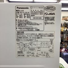 電子レンジ Panasonic NE-FL100 2021年製 フラットテーブルの画像
