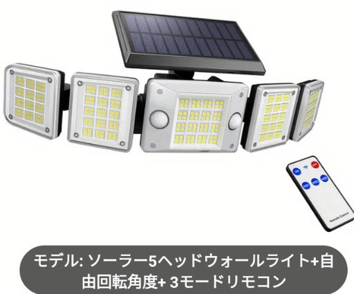 ソーラー充電式Wセンサーライト