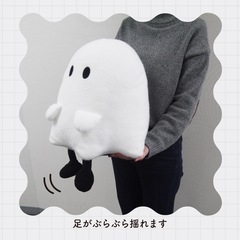 しろくろゴーストぬいぐるみ　XLの画像