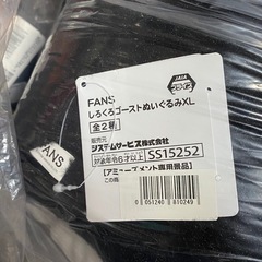 しろくろゴーストぬいぐるみ　XLの画像