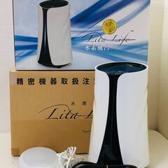 リタライフの中古が安い！激安で譲ります・無料であげます