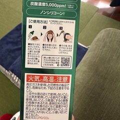 利尻昆布　　炭酸カラーシャンプーの画像