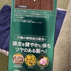 利尻昆布　　炭酸カラーシャンプーの画像