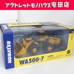 ファーストギア コマツ 1/50 WA500-7 ホイールローダ...