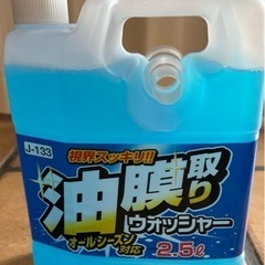 ウォッシャー液　車用　店頭498円で販売のを２本で400円