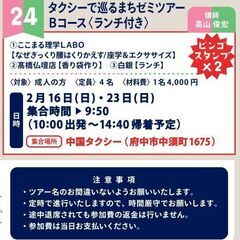 第14回びんご府中まちゼミ - ボディケア