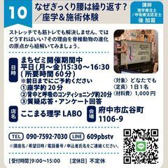第14回びんご府中まちゼミ - 府中市
