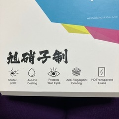 OPPO A5 2020 ガラス保護フィルムの画像
