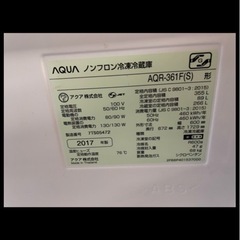 AQUA 製品名 AQR-361F (4ドア) 355L (2017年式)の画像
