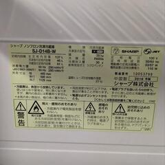 2016年製一人暮らし用冷蔵庫の画像