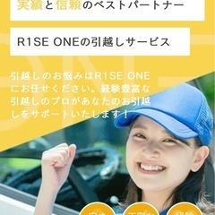引越ドライバー、助手スタッフ募集してます！の画像