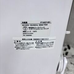  21530  キャスター付　冷風扇 パン・パシフィック   ◆大阪市内・東大阪市他 6,000円以上ご購入で無料配達いたします！◆ ※高槻・枚方方面◆西宮・尼崎方面◆生駒方面　それぞれ条件付き無料配送あり！            の画像