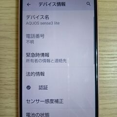 転売しといて泣きついてんなよ
