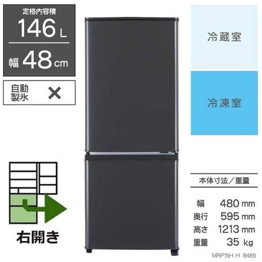 三菱　ノンフロン　冷凍冷蔵庫　MR-CD41G-T 2022年製 Amazon.co.jp: 三菱 【右開き】405L 3ドアノンフロン冷蔵庫 ダーク