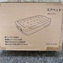 エアーベット値下げしましたの画像