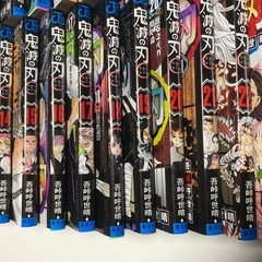 鬼滅の刃全巻+オマケの画像