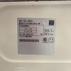 【リサイクルショップ　ピカソ　小松原】2022年製 Rinnnai LPガス用 ガラストップガステーブル 右強火 グリル付ガステーブル『LAKUCIE』ホワイト RTS65AWK3R★5273★の画像