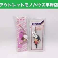 未使用 女子プロゴルファー 宮里藍 横峯さくら ストラップ ノベ...