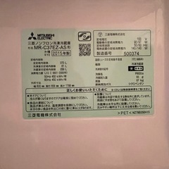 三菱　冷蔵庫　370L【2015年製】　