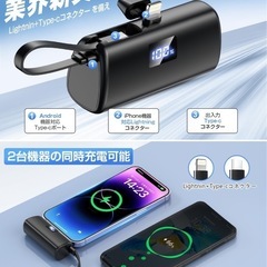 【新品未使用】① モバイルバッテリー 軽量 小型 Lighningコネクター＆タイプCケーブル内蔵 5000mAhコードレス 直接充電 モバイルバッテリー iphone Type-C入出力 急速充電 LCDディスプレイ搭載 モバイル・バッテリ 軽量 持ち運び便利 スマホ充電器 携帯充電器 機内持ち込み可能 iPhone15/14全シリーズ/iPad/Android各種充電対応 PSE認証済（ブラック）の画像