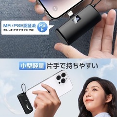 【新品未使用】① モバイルバッテリー 軽量 小型 Lighningコネクター＆タイプCケーブル内蔵 5000mAhコードレス 直接充電 モバイルバッテリー iphone Type-C入出力 急速充電 LCDディスプレイ搭載 モバイル・バッテリ 軽量 持ち運び便利 スマホ充電器 携帯充電器 機内持ち込み可能 iPhone15/14全シリーズ/iPad/Android各種充電対応 PSE認証済（ブラック）の画像