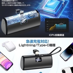 【新品未使用】① モバイルバッテリー 軽量 小型 Lighningコネクター＆タイプCケーブル内蔵 5000mAhコードレス 直接充電 モバイルバッテリー iphone Type-C入出力 急速充電 LCDディスプレイ搭載 モバイル・バッテリ 軽量 持ち運び便利 スマホ充電器 携帯充電器 機内持ち込み可能 iPhone15/14全シリーズ/iPad/Android各種充電対応 PSE認証済（ブラック）の画像
