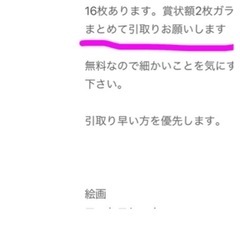受付終了　
額　16枚まとめ売りの画像