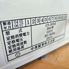 【朝日産業】アスパル 卓上式シーラー CS-300Ⅱの画像
