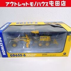 ファーストギア コマツ 1/50 GD655-6 リッパ―付モー...