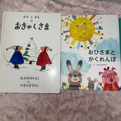 絵本　バラ売り⭕️の画像