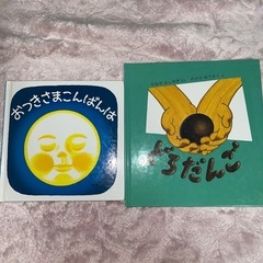 絵本　バラ売り⭕️の画像