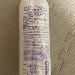 受け渡し完了【未開封未使用品】ナチュリエ　ハトムギ化粧水の画像