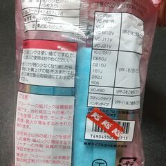 東芝製 掃除機の使い捨て紙パックの画像