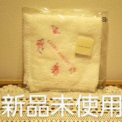 ローラアシュレイ刺繍ハンカチ