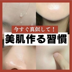 【プロが教えるスキンケアスクール】