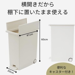 ケユカ KEYUCA 両開き 観音開き　27L ゴミ箱 キャスターふた付き ペダル式の画像