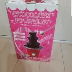 【新品】チョコレートファウンテン