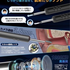 【新品未使用】① 【新機能新登場 耳かき】耳かき カメラ ワイヤレス イヤースコープ 500万高画素 3.6mm 極細レンズ 左右反転機能 録画 写真 Type-C充電 WIFI接続 耳かきスコープ 耳掃除 カメラ 耳垢除去 耳垢クリーニング 視覚耳取り 内視鏡付き耳かき 専用APP iphone＆Android対応 耳掻き カメラ 電波法認証済み 取扱説明書付き（ブラック）の画像
