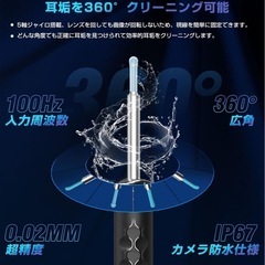 【新品未使用】① 【新機能新登場 耳かき】耳かき カメラ ワイヤレス イヤースコープ 500万高画素 3.6mm 極細レンズ 左右反転機能 録画 写真 Type-C充電 WIFI接続 耳かきスコープ 耳掃除 カメラ 耳垢除去 耳垢クリーニング 視覚耳取り 内視鏡付き耳かき 専用APP iphone＆Android対応 耳掻き カメラ 電波法認証済み 取扱説明書付き（ブラック）の画像