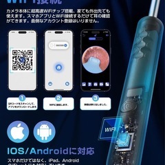 【新品未使用】① 【新機能新登場 耳かき】耳かき カメラ ワイヤレス イヤースコープ 500万高画素 3.6mm 極細レンズ 左右反転機能 録画 写真 Type-C充電 WIFI接続 耳かきスコープ 耳掃除 カメラ 耳垢除去 耳垢クリーニング 視覚耳取り 内視鏡付き耳かき 専用APP iphone＆Android対応 耳掻き カメラ 電波法認証済み 取扱説明書付き（ブラック）の画像
