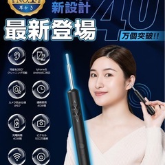 【新品未使用】① 【新機能新登場 耳かき】耳かき カメラ ワイヤレス イヤースコープ 500万高画素 3.6mm 極細レンズ 左右反転機能 録画 写真 Type-C充電 WIFI接続 耳かきスコープ 耳掃除 カメラ 耳垢除去 耳垢クリーニング 視覚耳取り 内視鏡付き耳かき 専用APP iphone＆Android対応 耳掻き カメラ 電波法認証済み 取扱説明書付き（ブラック）の画像