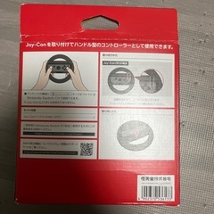 （取引中）Switch ジョイコンハンドルの画像