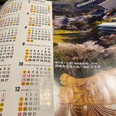 最終値下げ　一畑山薬師寺入泉券15枚セットの画像
