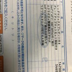 値下げ【松本市引き取り限定】⭐未使用品⭐レッグマジックX（グレードアップセット）の画像