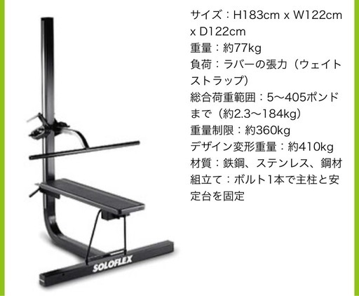 SOLOFLEX ホームジムセット (Takahiro T) 交野のフィットネス
