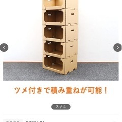 【交渉中】ダンボール　ピッキングボックス(大)の画像