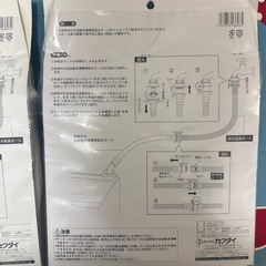 新品洗濯機用給水延長ホースの画像