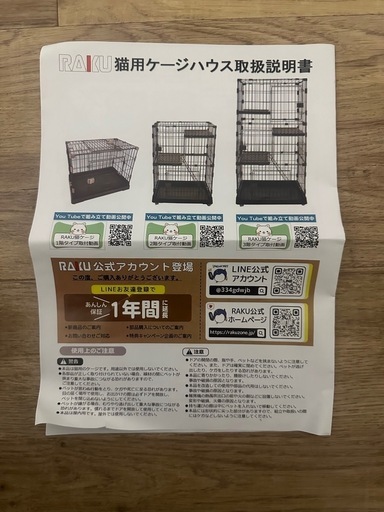 猫ゲージ　2段　説明書付き　高さ101　幅約 70x奥行約45cm 　　　　